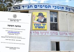 ישיבת תות"ל באר שבע: הרישום לקראת שנה"ל הבעל"ט בעיצומו